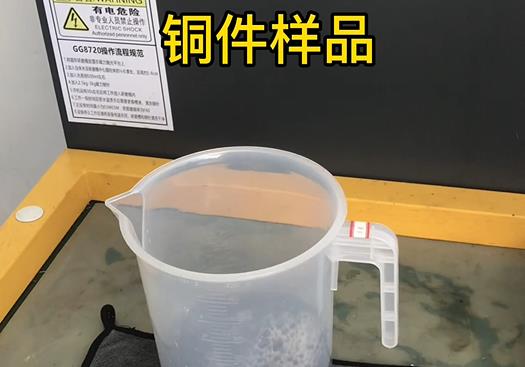 金平紫铜高频机配件样品